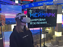 Цифровую вселенную «НЕЙМАРК» презентовали на выставке «Россия» в Москве