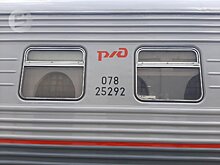 В майские праздники увеличат количество рейсов поездов между Ижевском и Москвой