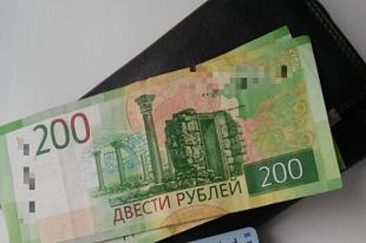 Барнаулец продает банкноту номиналом 200 рублей за 1,5 млн рублей