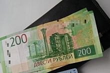 Барнаулец продает банкноту номиналом 200 рублей за 1,5 млн рублей