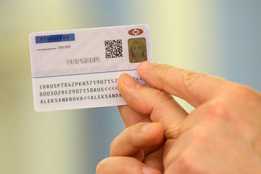В России появятся цифровые аналоги бумажных паспортов
