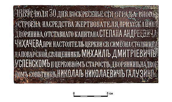 Артефакт XIX века найден в центре Москвы