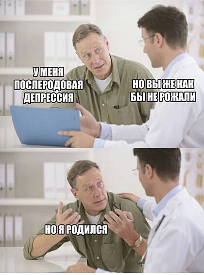 Диагноз ясен...