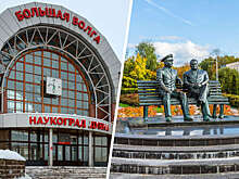 Кабмин РФ сохранил для Дубны и Королева статус наукоградов