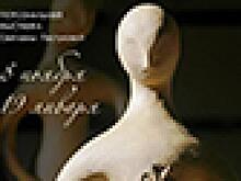 Персональная выставка Светланы Пастуховой открывается в областном центре