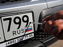 Россияне смогут регистрировать автомобили по-новому