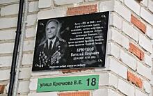 В Рязанском районе открыли мемориальную табличку герою Советского Союза Василию Крючкову
