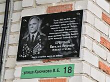 В Рязанском районе открыли мемориальную табличку герою Советского Союза Василию Крючкову
