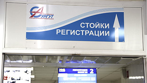 Пассажирский самолет из Ноябрьска в Краснодар задержали на 6 часов из-за инцидента на ВПП