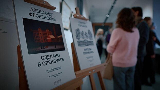 Оренбург глазами художников: Александр Флоренский и Сергей Горшков представили работы, созданные в городе