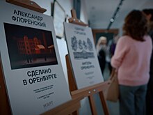 Оренбург глазами художников: Александр Флоренский и Сергей Горшков представили работы, созданные в городе