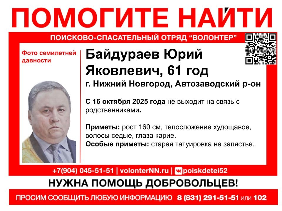 В Нижнем Новгороде родственники ищут пропавшего 61-летнего мужчину