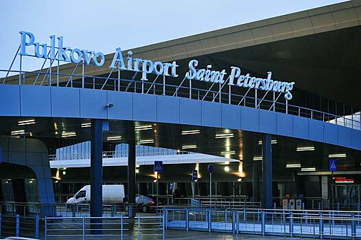 Аэропорт Пулково в 2021 году обслужил 18,1 млн пассажиров