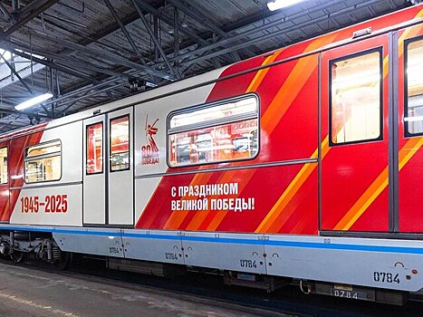Тематический поезд к 9 Мая запустили в метро Москвы