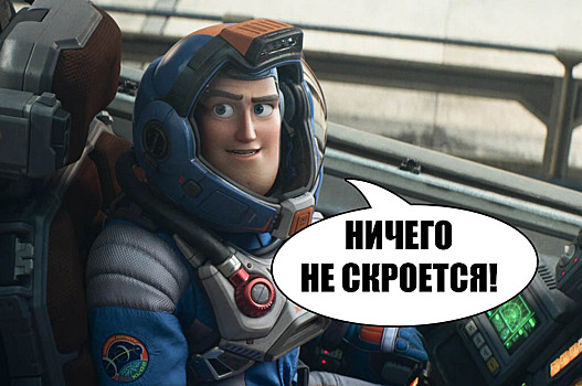 13 пасхалок из мультфильма «Базз Лайтер», которые вы пропустили