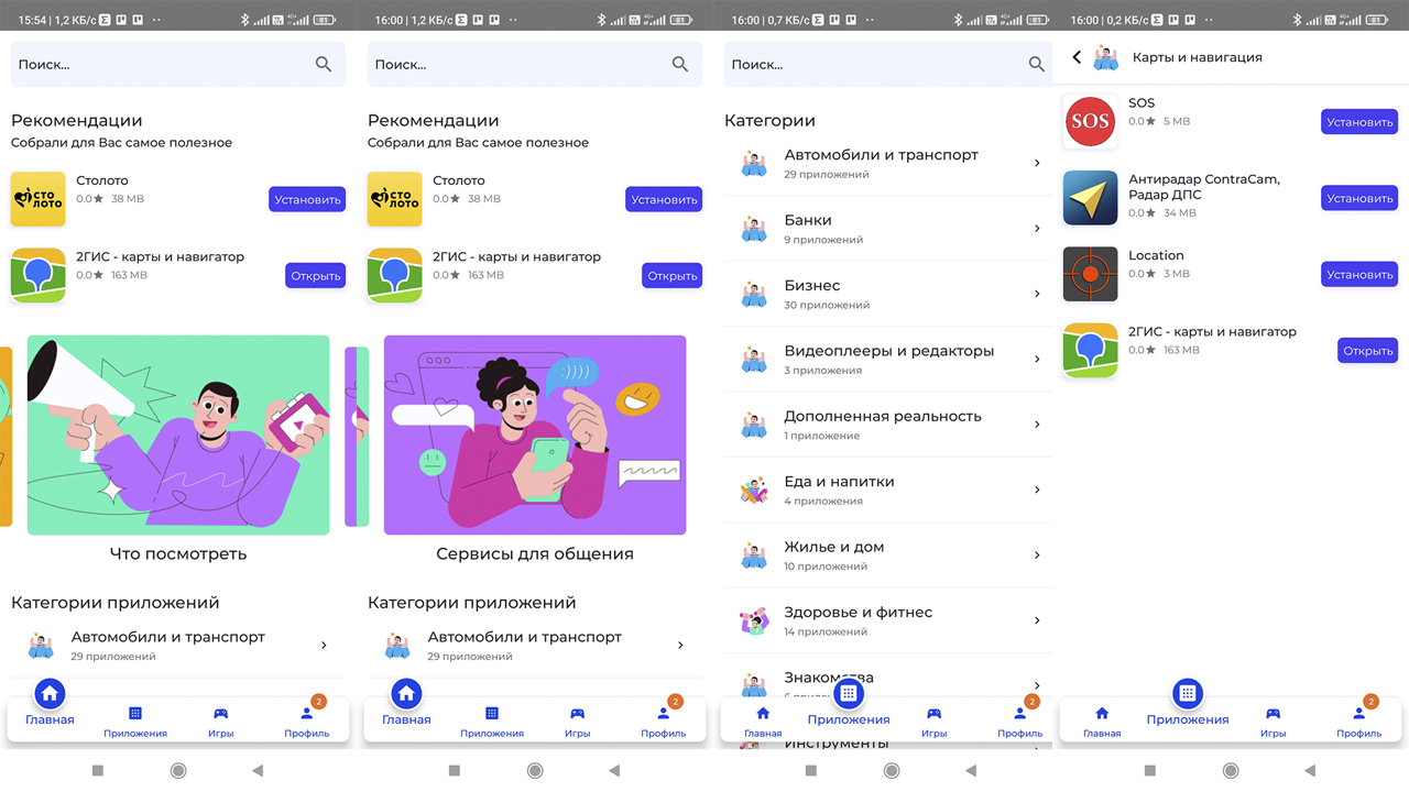 NashStore: как установить и зарегистрировать русский Google Play -  Рамблер/новости