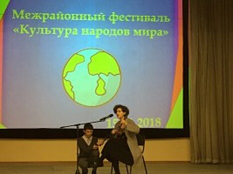 В межрайонном культурном фестивале приняли участие школьники Бирюлева Западного