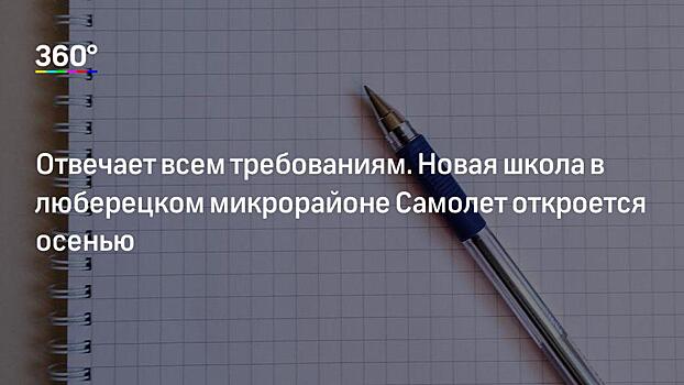 Ветераны дальней авиации вручили жителям Люберец памятные медали