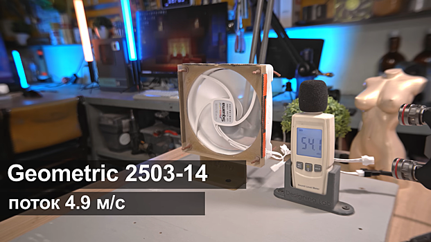 17 корпусных 140 мм вентиляторов для ПК сравнили по шуму и эффективности