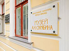 Гости фестиваля «Усадьбы Москвы» смогут разгадать тайны старого Арбата в новом квесте