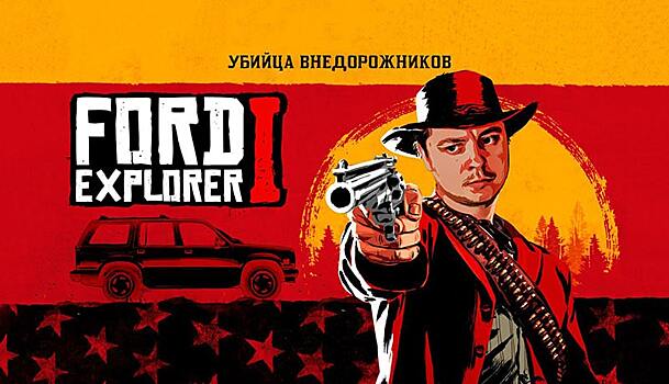 Надежный внедорожник до 300 тыс. : обзор «Форд Эксплорер 1»