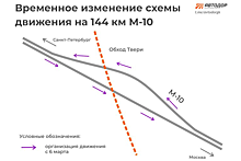 В Тверской области временно будет изменено движение по федеральной трассе