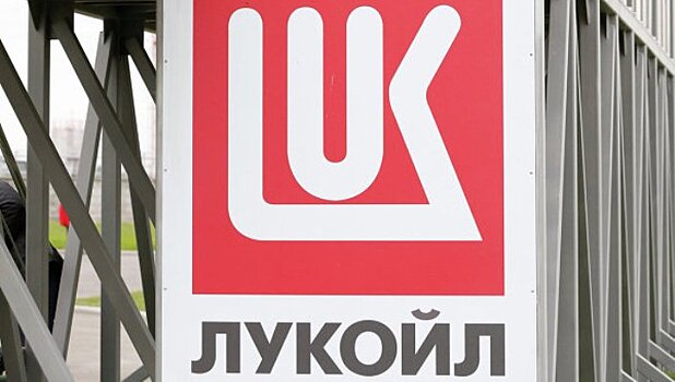 «Лукойл» намерен направлять на дивиденды не менее 25%