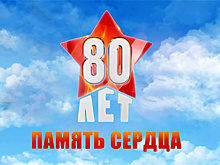 Память сердца. Взятие Рейхстага. СПЕЦИАЛЬНЫЙ ЭФИР