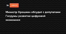 Названы условия для роста экономики РФ