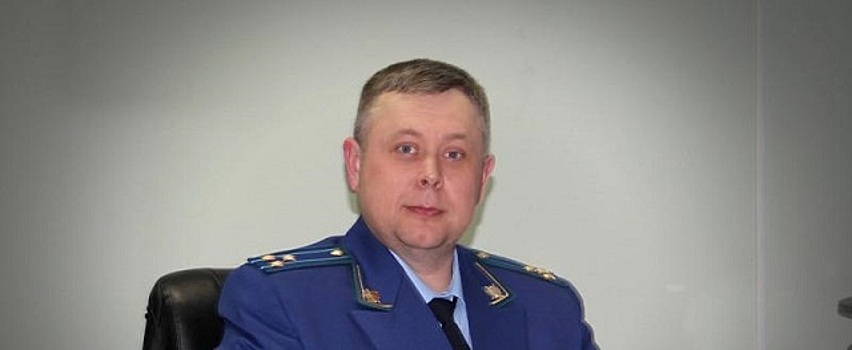 В Вологодской области назначили нового прокурора