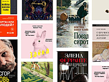 ТОП-10 самых ожидаемых книг сентября
