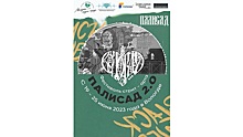 Стали известны участники фестиваля стрит-арта «Палисад 2.0» в Вологде