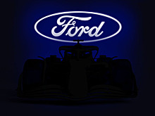 Компания Ford объявила о возвращении в Формулу 1
