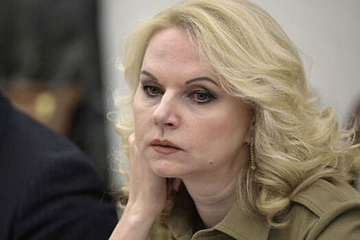 Голикова поведала о парадоксе госкорпораций