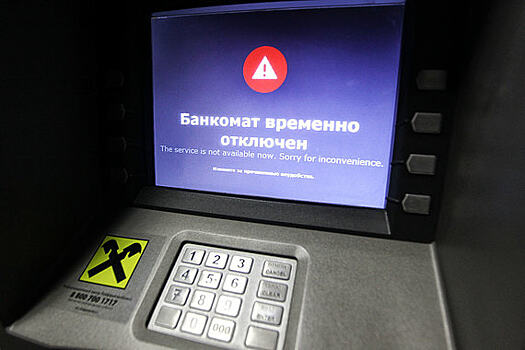 Банк извинился перед россиянами отменой комиссии