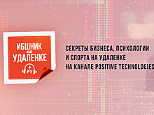 Проект «ИБшник на удаленке» снова на связи