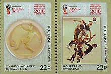 В Подмосковье представили 4 новые почтовые марки