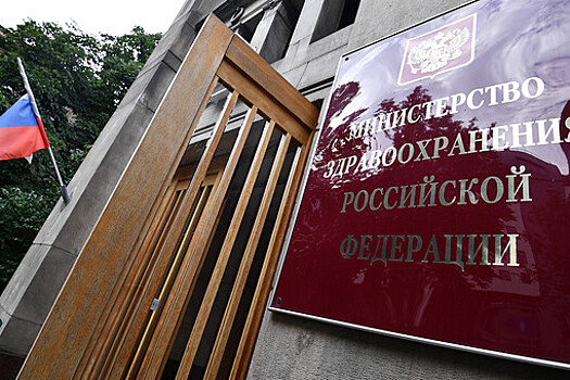 Минздрав РФ предложил обсудить правки в законопроекте о смене пола для оказания медпомощи