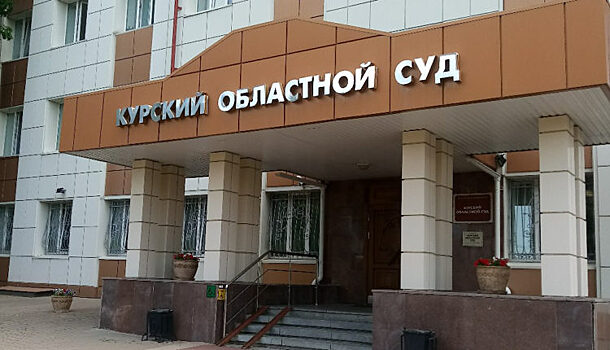 В Курской области вдова милиционера получит деньги на ремонт квартиры