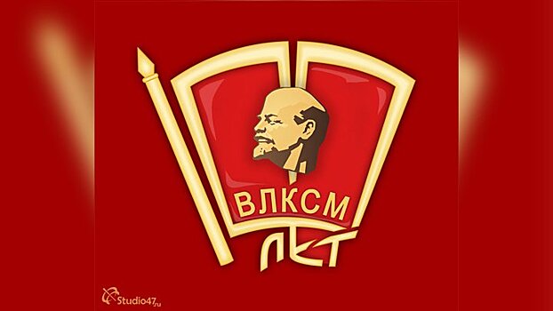 Воронежский дизайнер пожаловался на непорядочность современных комсомольцев