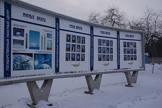 В честь 74-й годовщины со дня основания ГРЦ Макеева обновил стенд почета