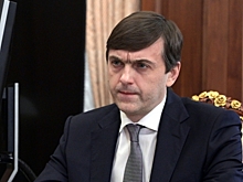 Названа дата приезда в Омск министра просвещения РФ Кравцова