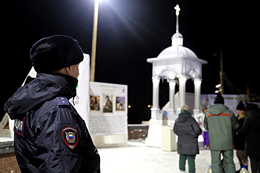 Сотрудники МВД России обеспечили правопорядок и безопасность во время празднования Крещения Господня