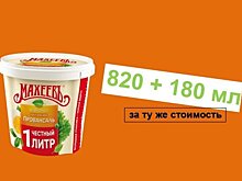 "Махеевъ" выпустил "Честный литр" майонеза в борьбе с даунсайзингом