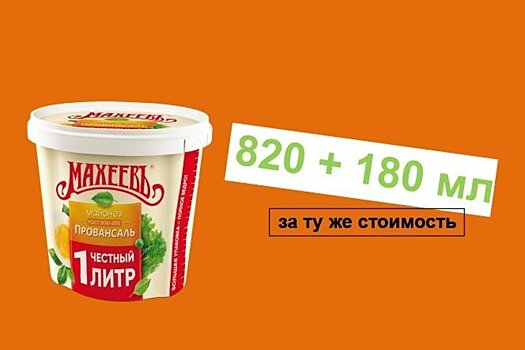 "Махеевъ" выпустил "Честный литр" майонеза в борьбе с даунсайзингом