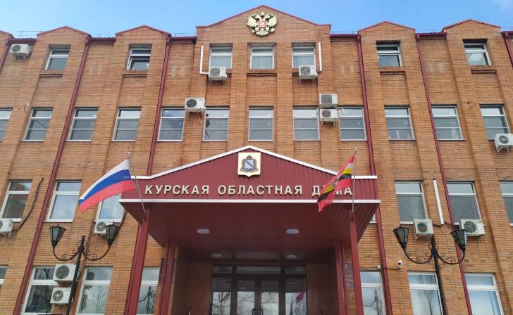 Губернатор Роман Старовойт подписал законы, одобренные Курской областной Думой
