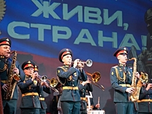 В Красногорске прошел концерт «Живи, страна!» для участников СВО и их семей