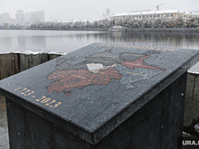 В Екатеринбурге снесут скандальную «могильную плиту» с неполной картой города