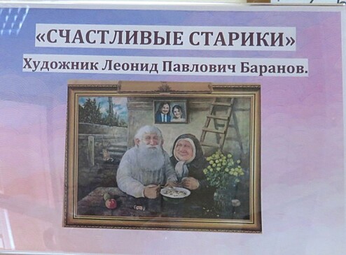 В «Астре» прошла выставка картин «Счастливые старики»