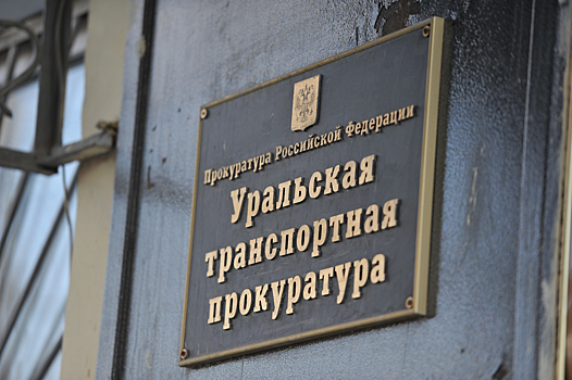 Прокуратура проверила «Уральские авиалинии» после инцидента с ребенком-инвалидом